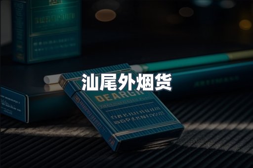 越南香烟系列